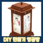 영공방 TM512 LED 전통사각등 - 예스24