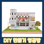 영공방 YM965 디오라마 순양극장 | 나노블럭 | 주식회사 오광 - 예스24