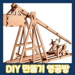 영공방 YM406 트레뷰셋 | 나노블럭 | 주식회사 오광 - 예스24