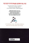 자기주도학습 코칭 매뉴얼 - 예스24
