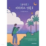 [중고샵] 슬기로운 미러리스 생활 2 : 후지필름 동영상 편 - 예스24 [중고샵]슬기로운 미러리스 생활 2 : 후지필름 동영상 편 - 예스24