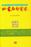 사서명구보감 - YES24 사서명구보감  - YES24