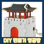 영공방 YM86216 오르골 성문 | 나노블럭 | 주식회사 오광 - 예스24