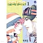 [중고샵] Fever 피버 1~4 (전4권) | 박희정 | 서울미디어코믹스(서울문화사) - 예스24