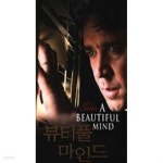 [중고샵] 뷰티풀 마인드 (A beautiful Mind) (2disc) - 예스24 [중고샵]뷰티풀 마인드 (A beautiful Mind) (2disc) - 예스24