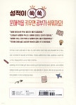 문해력을 키우는 초등 글쓰기 - 예스24