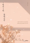 1학년 3반 종례신문 - YES24