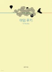 아임 루키 (I’m Rookie) - YES24