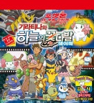 기라티나와 하늘의 꽃다발 쉐이미 - 예스24