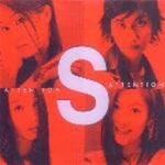 [중고샵] [미개봉] 에스 (S) / Attention - 예스24 [중고샵][미개봉] 에스 (S) / Attention - 예스24