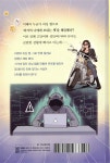 챗걸 시즌2 3 - 예스24