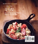 이밥차 심야식당 - 예스24