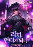 [전자책] [세트] 리치, 헌터가 되다! (총6권/완결) - 예스24 [전자책][세트] 리치, 헌터가 되다! (총6권/완결) - 예스24