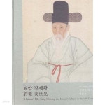 권혜은헤어샵 | [중고샵] 표암 강세황-시대를 앞서간 예술혼 | 권혜은 | 국립중앙박물관 - 예스24