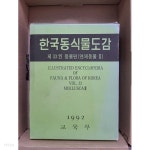 한국동식물도감(제32, 33권 연체동물 1.2) 고둥 / 조개류 - YES24 한국동식물도감(제32, 33권 연체동물 1.2)  고둥 / 조개류 - YES24