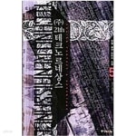 (주)21th 테크노 르네상스 1-5 완결 -우명- - YES24