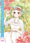 [전자책] 우리 오빠는 사람을 죽였습니다 49화 - 예스24 [전자책]우리 오빠는 사람을 죽였습니다 49화 - 예스24