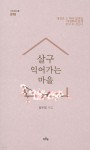 살구 익어가는 마을 - 예스24