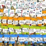 도시로 떠나는 세계 문화 탐험 전41종 깨끗한 상품 - YES24