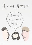 [중고샵] 올 어바웃, 통번역사 | 하니 | 하니출판사 - 예스24