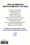 책 잘 읽는 아이의 독서법 | 이재영 | 클 - 예스24