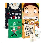책으로 배우고 보드게임으로 완성! 사회 개념 세트 - 예스24