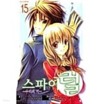 [중고샵] 스파이럴 1-15(완결) | 시로다이라 교 | 학산문화사(만화) - 예스24