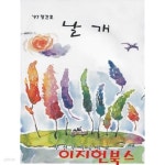 날개 (97 창간호) : 부천부곡중학교 - YES24