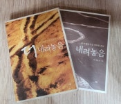 [중고샵] [세트] 이용규 / 내려놓음 + 더 내려놓음 - 예스24 [중고샵][세트] 이용규 / 내려놓음 + 더 내려놓음 - 예스24