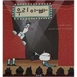 [중고샵]우리 아빠 - 예스24