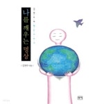 나를 깨우는 명상 - YES24