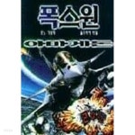 [중고샵] 폭스원 아마게돈 - 예스24 [중고샵]폭스원 아마게돈 - 예스24