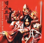 [중고샵] 넥스트 (NEXT) - 4집 Lazenca A Space Rock Opera OST | 넥스트 | Revolution No.9 - 예스24 [중고샵] 넥스트 (NEXT) - 4집... 
