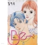 비이 Be... (완결) 1~3 - 김미옥 로맨스만화 - - YES24 비이 Be... (완결) 1~3  - 김미옥 로맨스만화 - - YES24