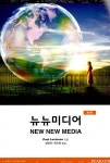 뉴뉴미디어 - YES24