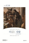 복있는사람 (격월간) : 7,8월호 [2022] - YES24 복있는사람 (격월간) : 7,8월호 [2022]  - YES24