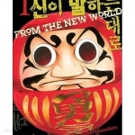 [중고샵] 신이 말하는대로. 1-5완결+2부 1-21완결 전26권 - 예스24 [중고샵]신이 말하는대로. 1-5완결+2부 1-21완결 전26권 - 예스24