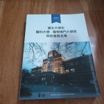[중고샵] 2015 경북대학교 의과대학 의학전문대학원 동창회원명부 - 예스24 [중고샵]2015 경북대학교 의과대학 의학전문대학원 동창회원명부... 