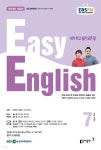 EASY ENGLISH 2022년 7월호 - YES24