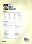 이정선점프교실 | 이정선 기타교실 4 | 이정선 | 음악세계 - 예스24