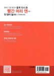 나의 첫 영어 필사 : 빨간 머리 앤 | 루시 모드 몽고메리 | 다락원 - 예스24