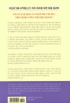 성교육 어떻게 할까 | 이충민 | 마인드빌딩 - 예스24