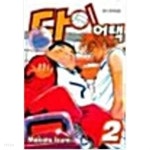 [중고샵] 다이 어택 1-6(완) (학산문화사) - 예스24 [중고샵]다이 어택 1-6(완) (학산문화사) - 예스24