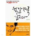 육일약국 갑시다 - YES24