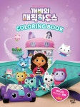 개비의 매직하우스 컬러링북 - 예스24
