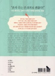 집에서 혼자 죽기를 권하다 | 우에노 지즈코 | 동양북스(동양books) - 예스24