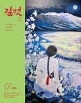 길벗 (월간) : 7월 [2022] - YES24