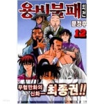 용비불패1-23완2부1-12완총35권 - YES24