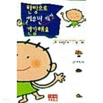 한방으로 키우면 훨씬 건강해요 - YES24