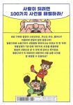 쌍둥이 탐정 똥똥구리 1 | 류미원 | 마술피리(초록개구리) - 예스24